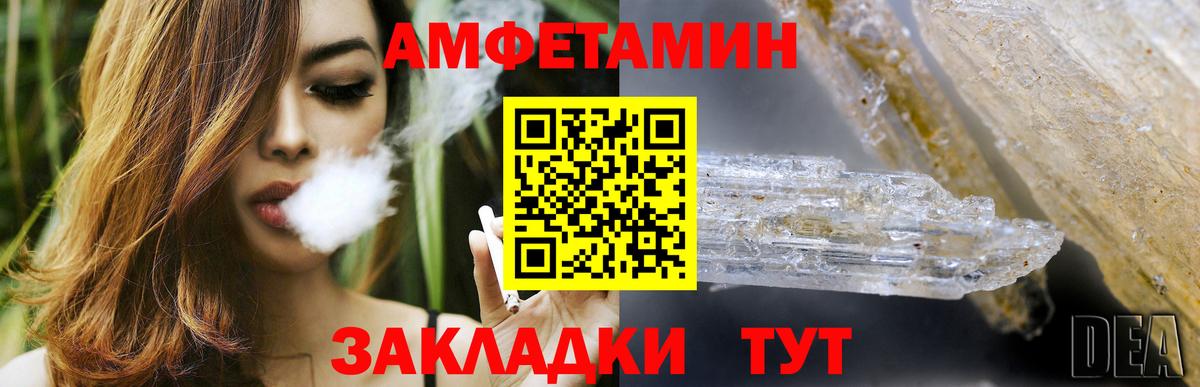 Грязи  АМФЕТАМИН Розовый  Вход с VPN 