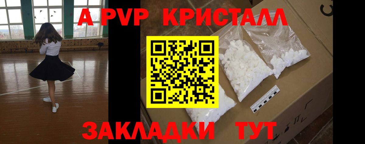 Альфа ПВП Соль  А ПВП СК КРИС  Грязи  Вход с VPN 