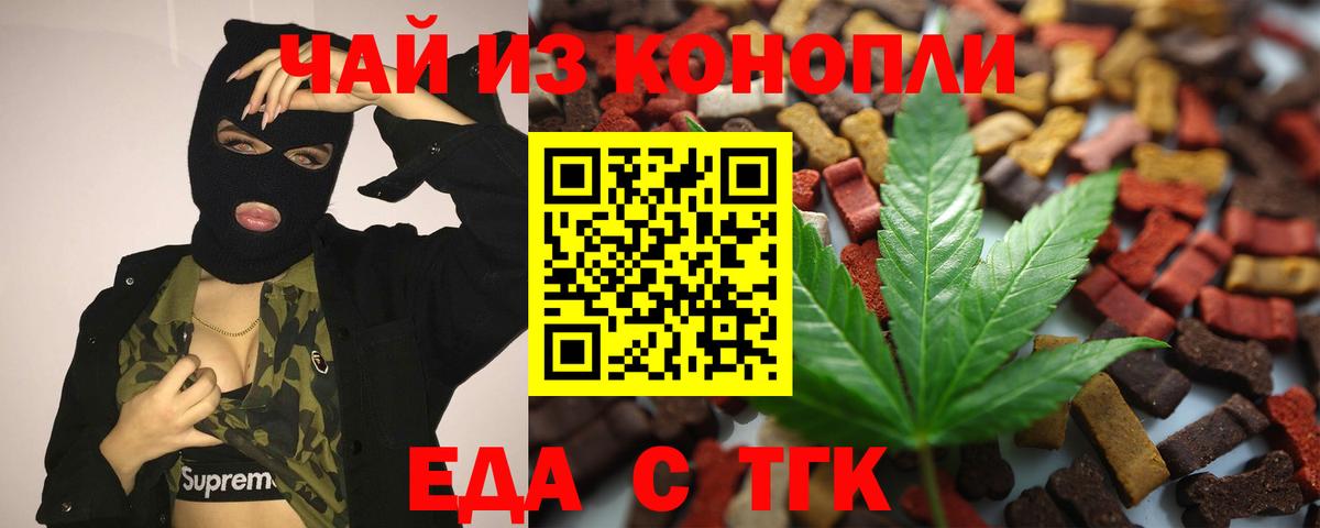 Печенье с ТГК марихуана Грязи