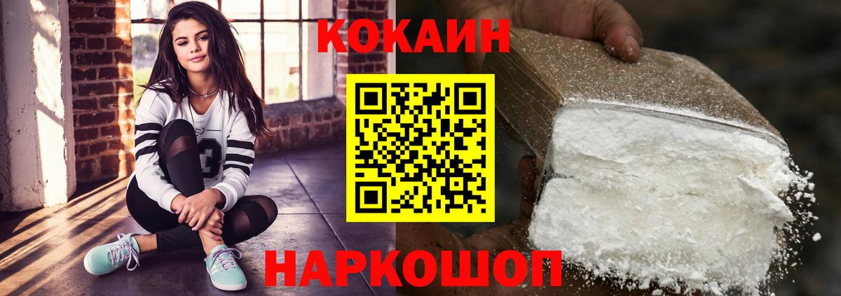 Кокаин VHQ  Кокаин FishScale  Грязи  Вход с VPN 