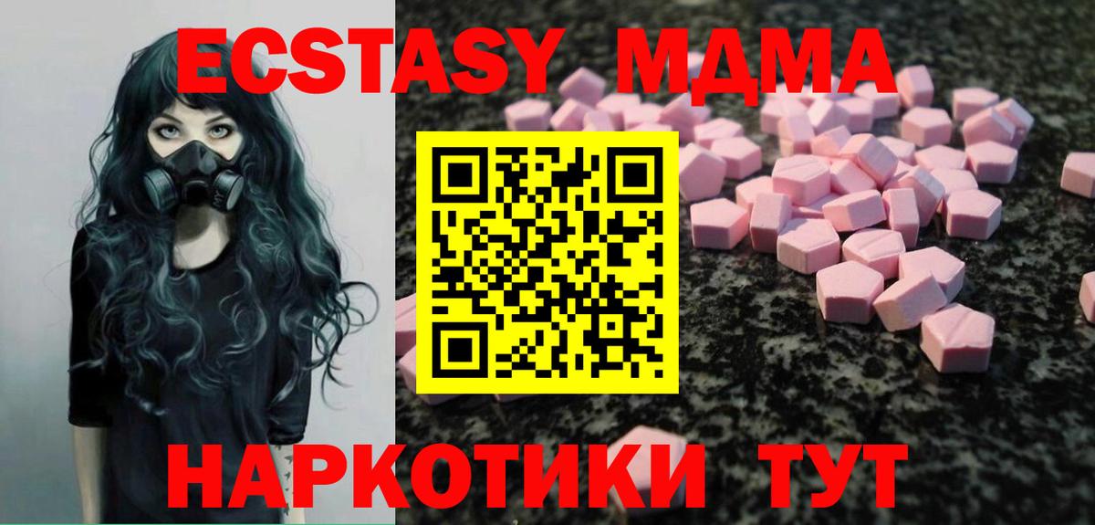 Ecstasy 280 MDMA  Вход с VPN  даркнет сайт  Экстази  ЭКСТАЗИ louis Vuitton  Грязи 
