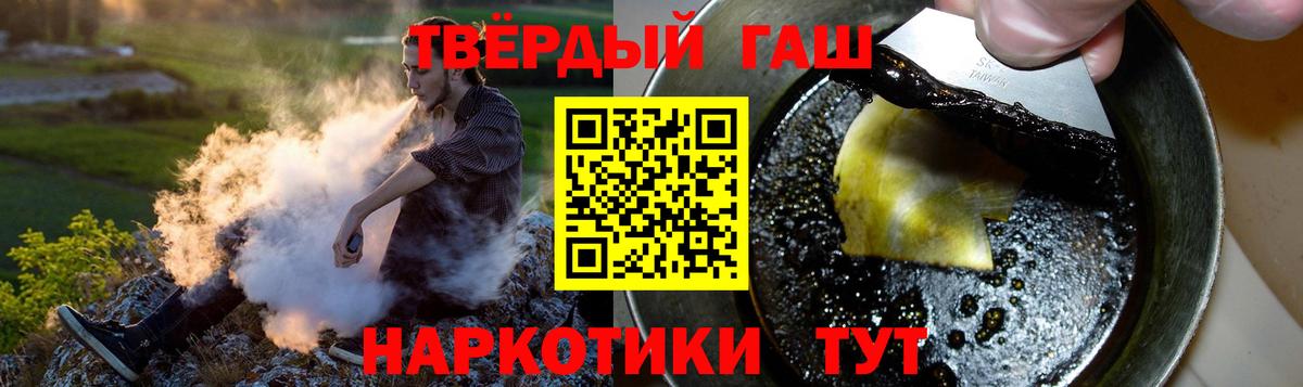 Гашиш VHQ  Вход с VPN  ГАШ VHQ  Гашиш  как найти   Грязи 