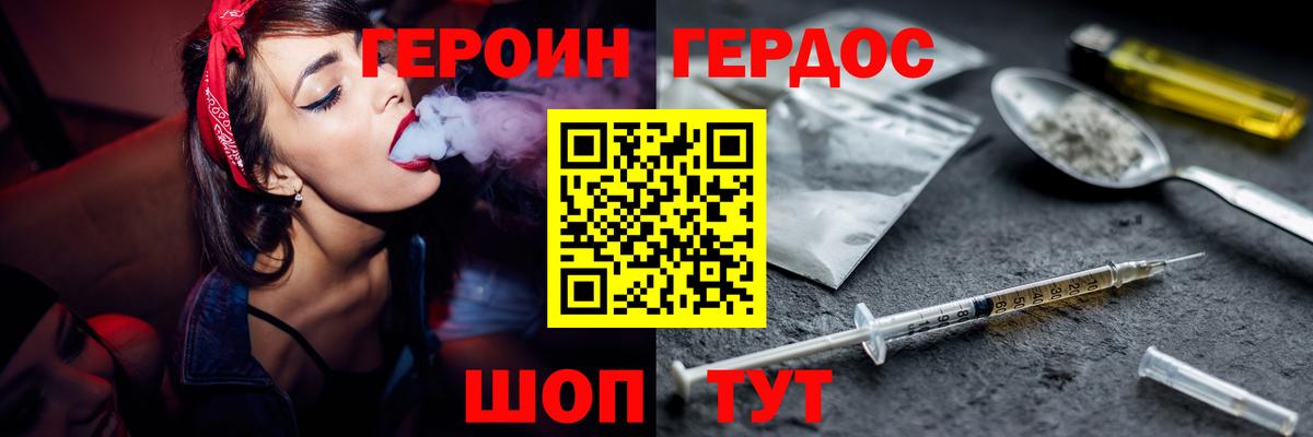 ГЕРОИН VHQ  Вход с VPN  Грязи 