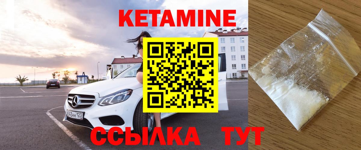 Кетамин VHQ Грязи