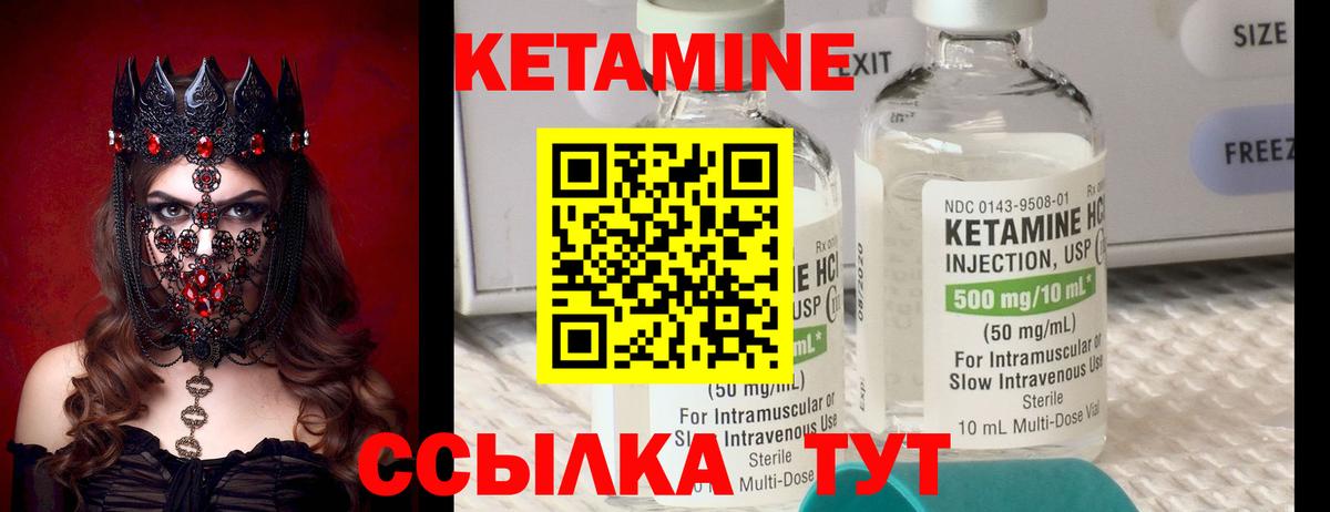 Кетамин ketamine  Вход с VPN  КЕТАМИН ketamine  Грязи 