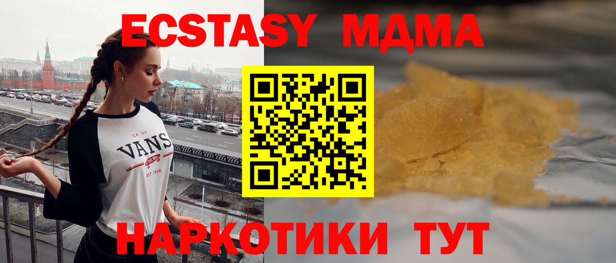 MDMA crystal  MDMA  МДМА кристаллы  Грязи  Вход с VPN 