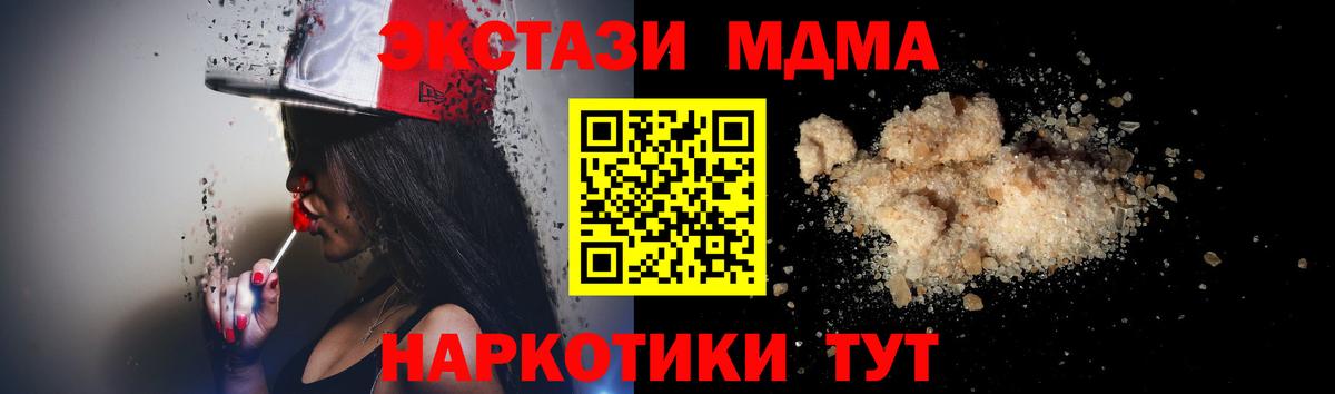 МДМА молли Грязи