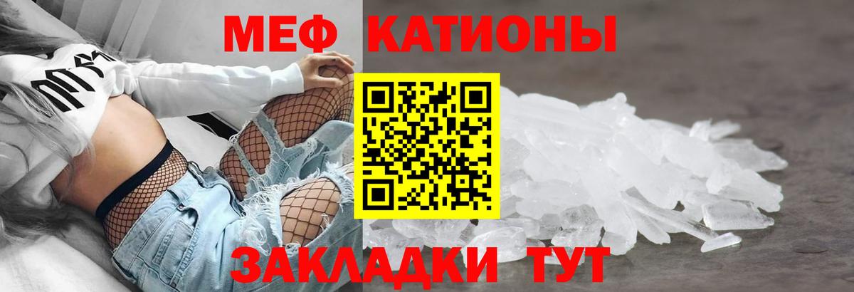Грязи  Меф  Вход с VPN  МЯУ-МЯУ mephedrone 