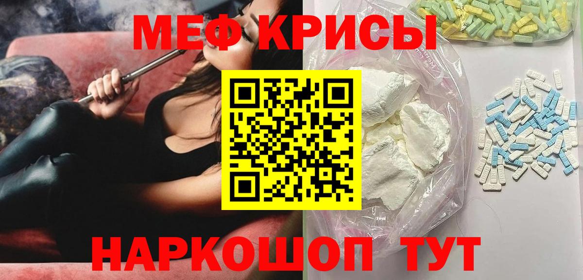 МЕФ  Грязи