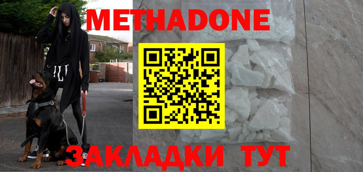 omg как зайти  Метадон белоснежный  Грязи  Вход с VPN  Метадон кристалл 