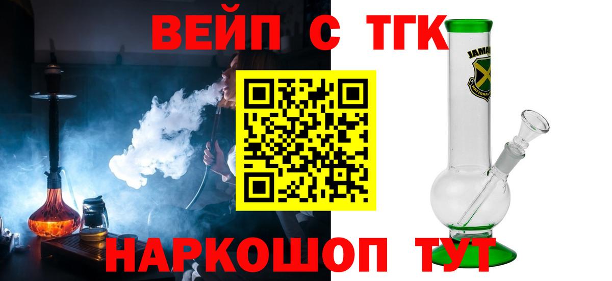 Дистиллят ТГК вейп с тгк Грязи